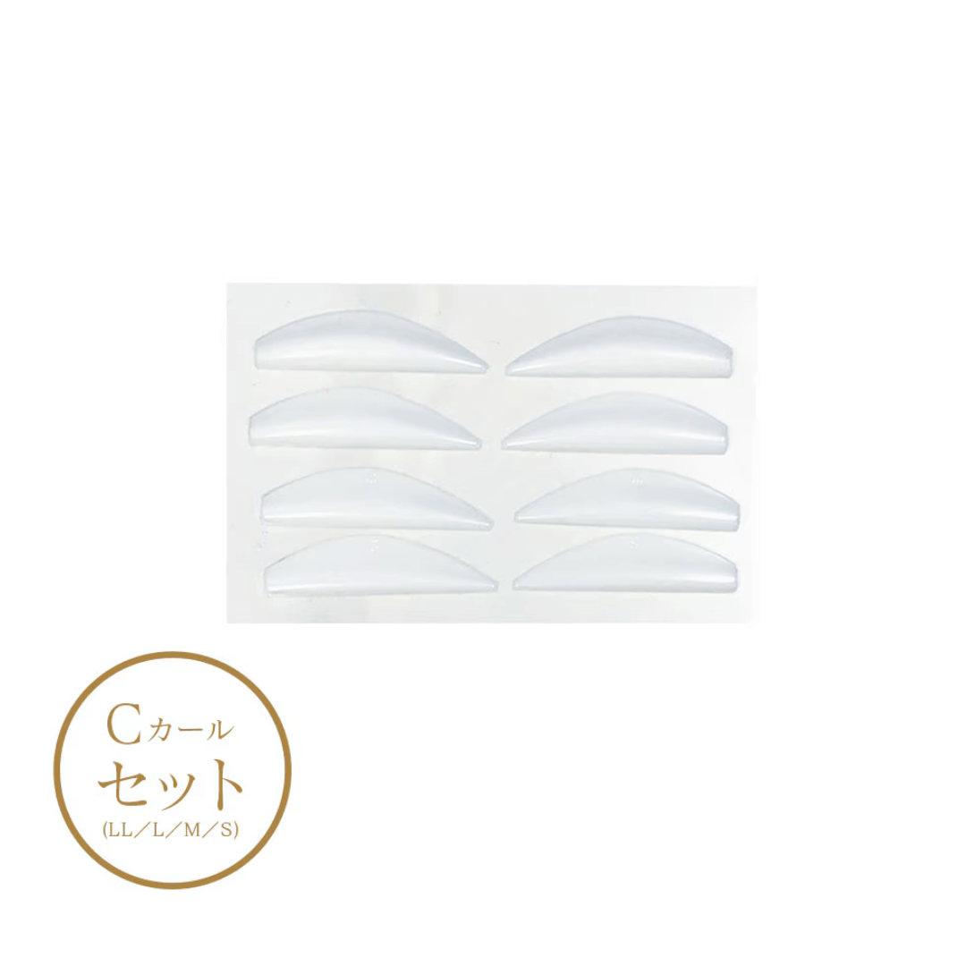 【受講者限定】モンテラッシュリフト ヌーブラッシュCカールロットセット(S・M・L・LL)