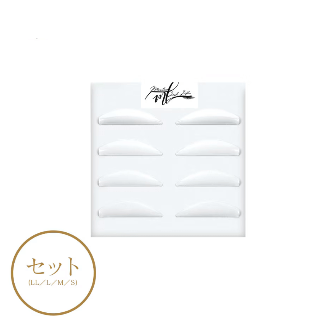 【受講者限定】モンテラッシュリフト ヌーブラッシュR ロットセット(LL・L・M・S)