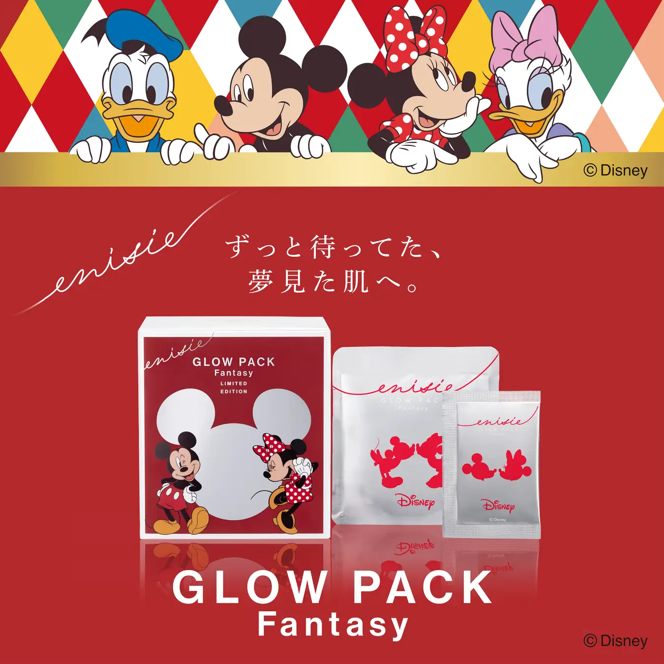 ＜キャンペーン＞＜予約受付中＞エニシー グローパック Fantasy 【限定品】【数量限定】