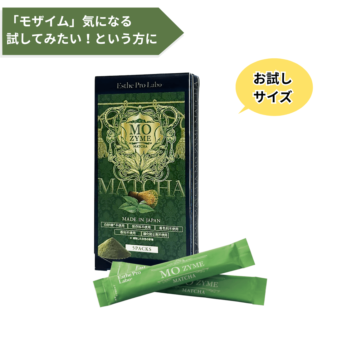 【お試しサイズ】モザイム 5包入り（抹茶）