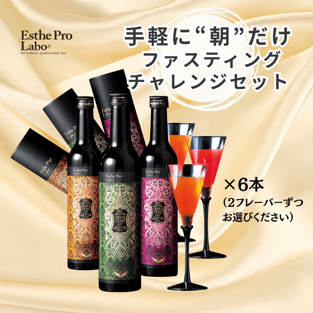 手軽に“朝”だけ！ファスティングチャレンジセット