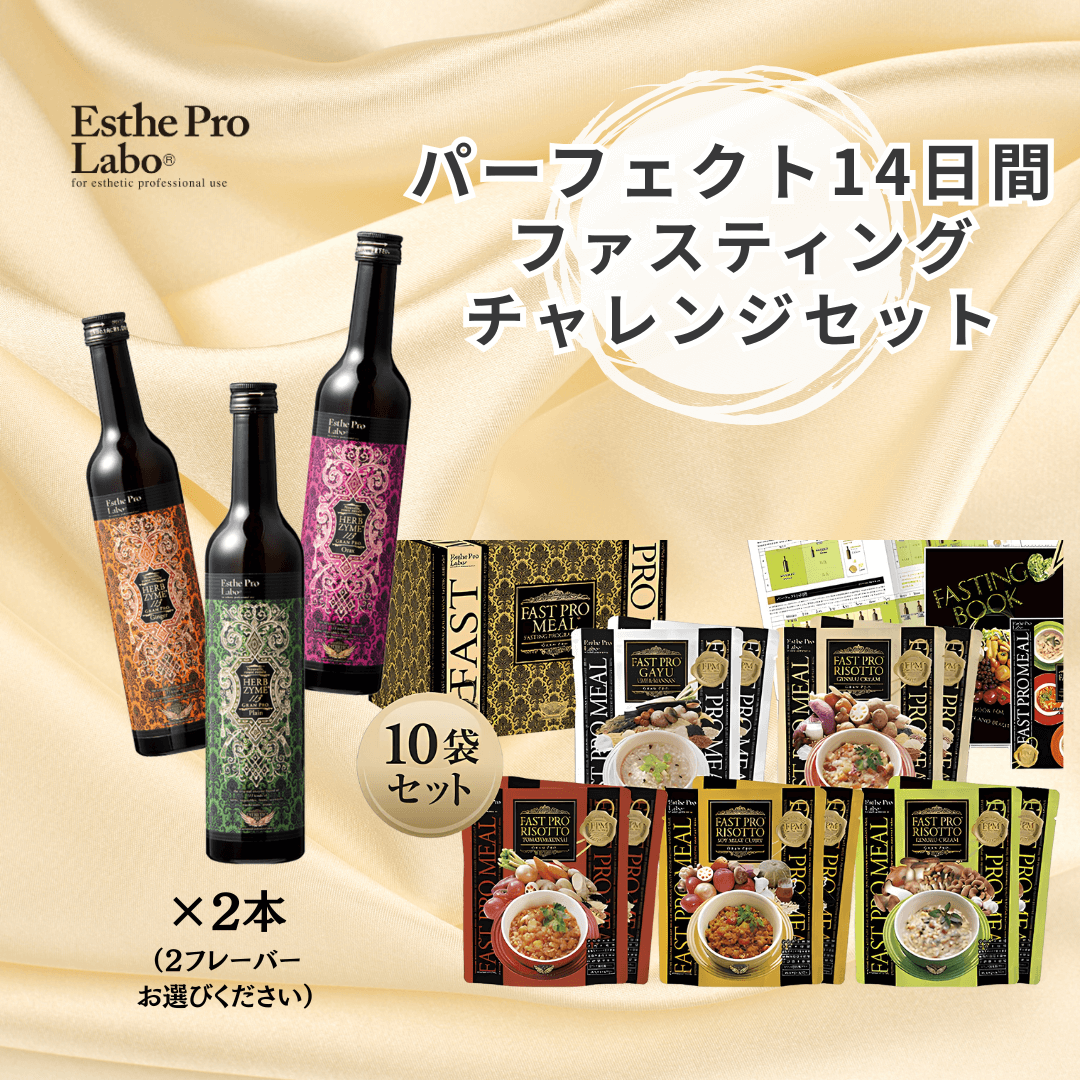 パーフェクト14日間！ファスティングチャレンジセット