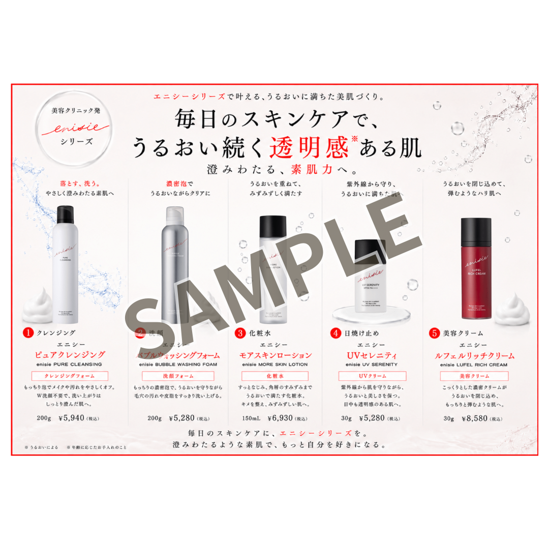 【店販POP】リズム エニシーシリーズ「毎日のスキンケアで透明感のある肌へ。」（A4サイズ）[M]