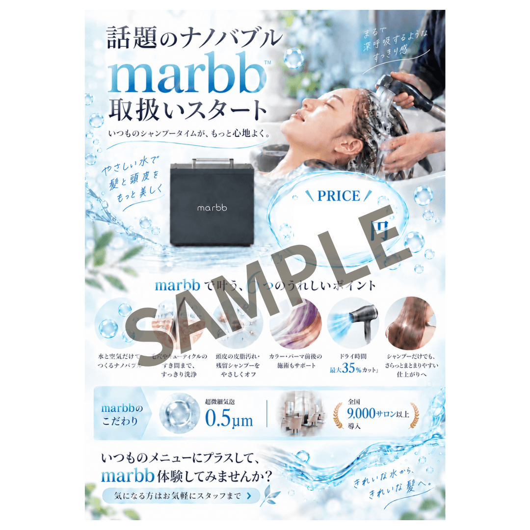 【店販POP】marbbをいつものシャンプーにプラスしてみませんか？