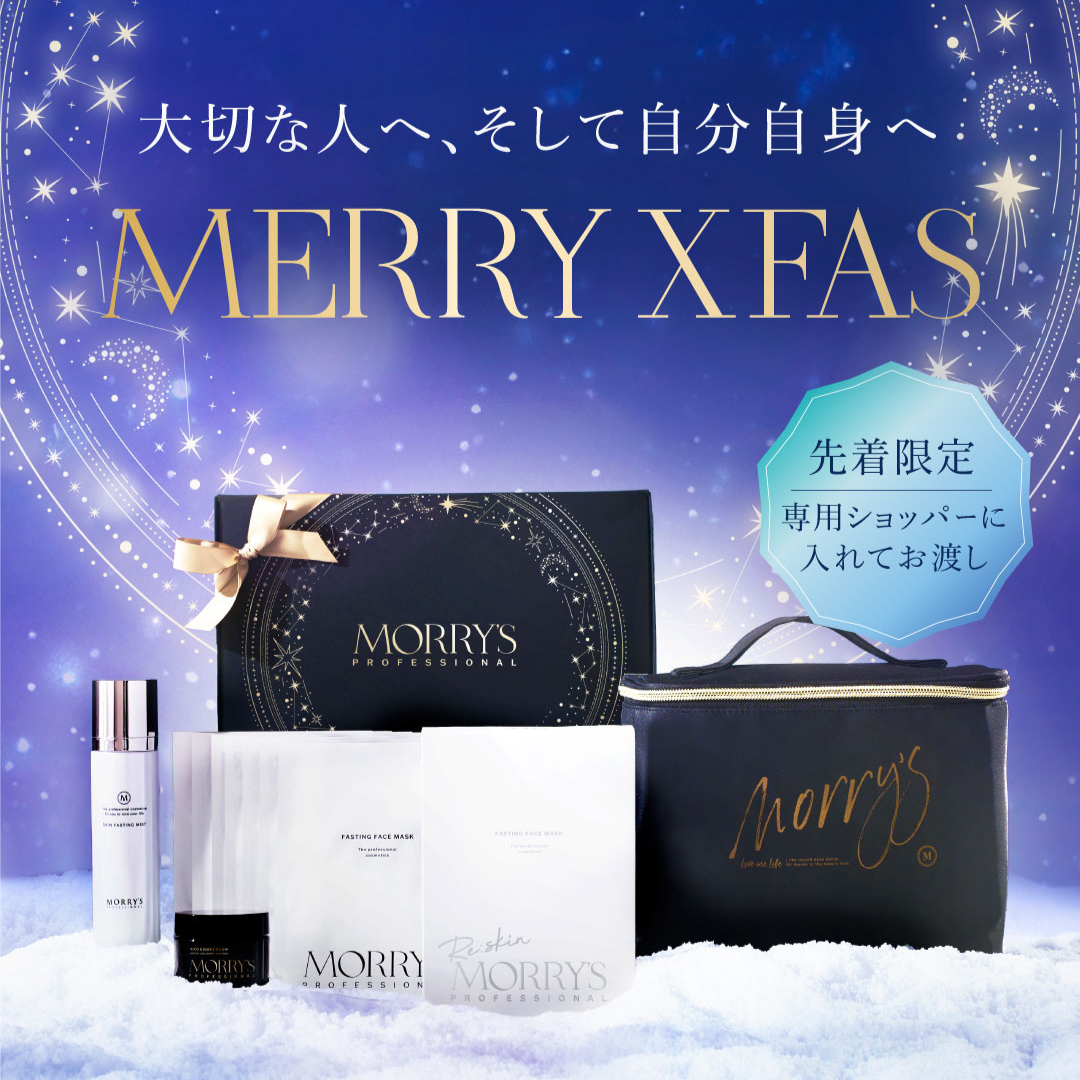 モリーズプロフェッショナル【クリスファス2025】