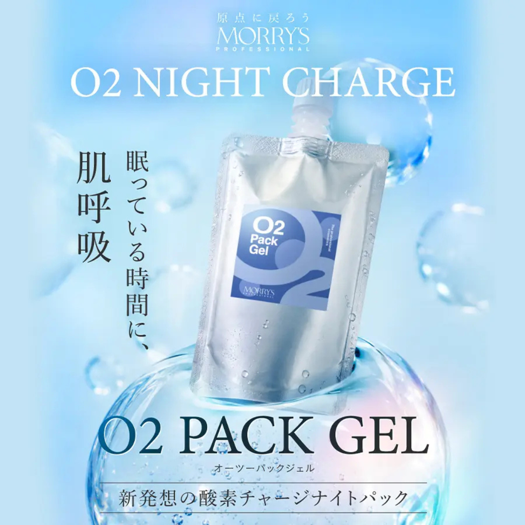 モリーズプロ O2パックジェル 300g