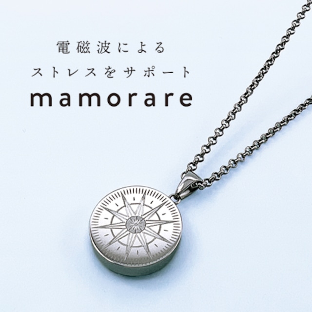 mamorare シルバー