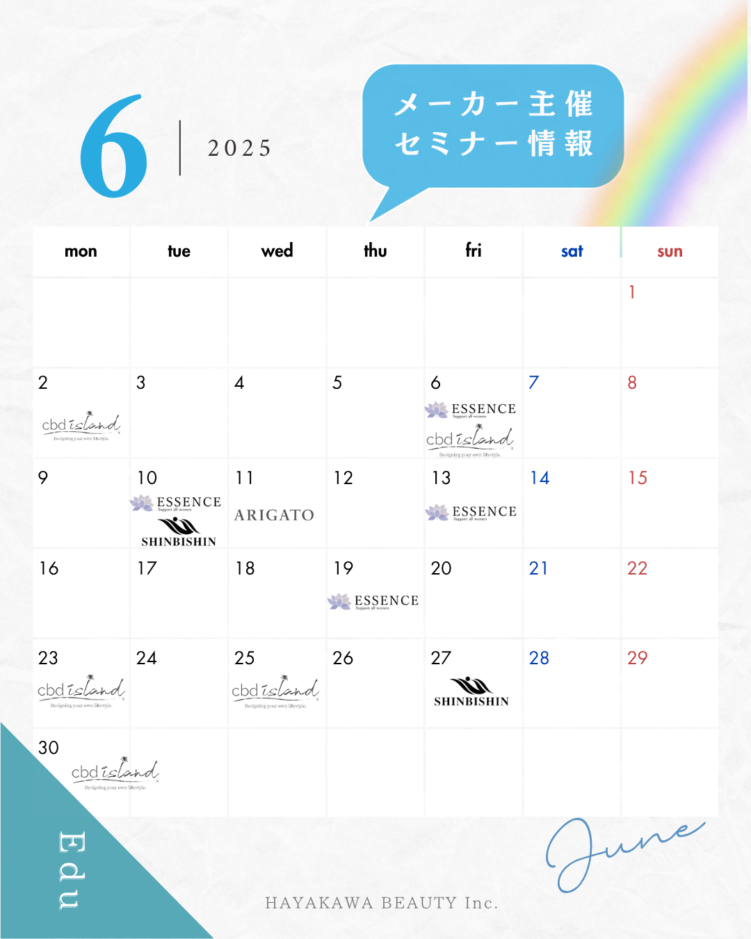 6月メーカー主催セミナー